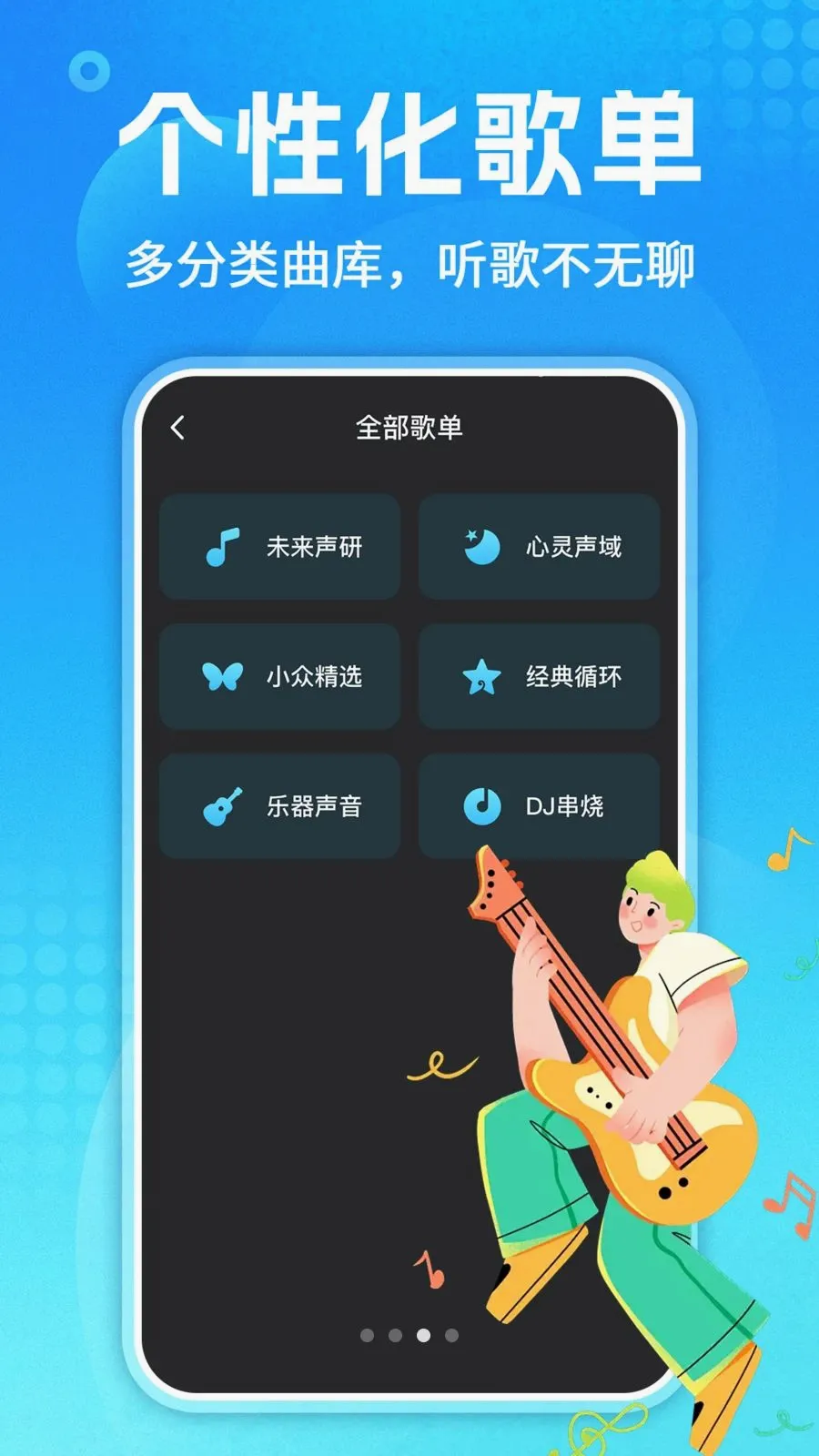 ��������ȫ(���ֲ��Ź���)v1.0.3 ��׿���ͼ