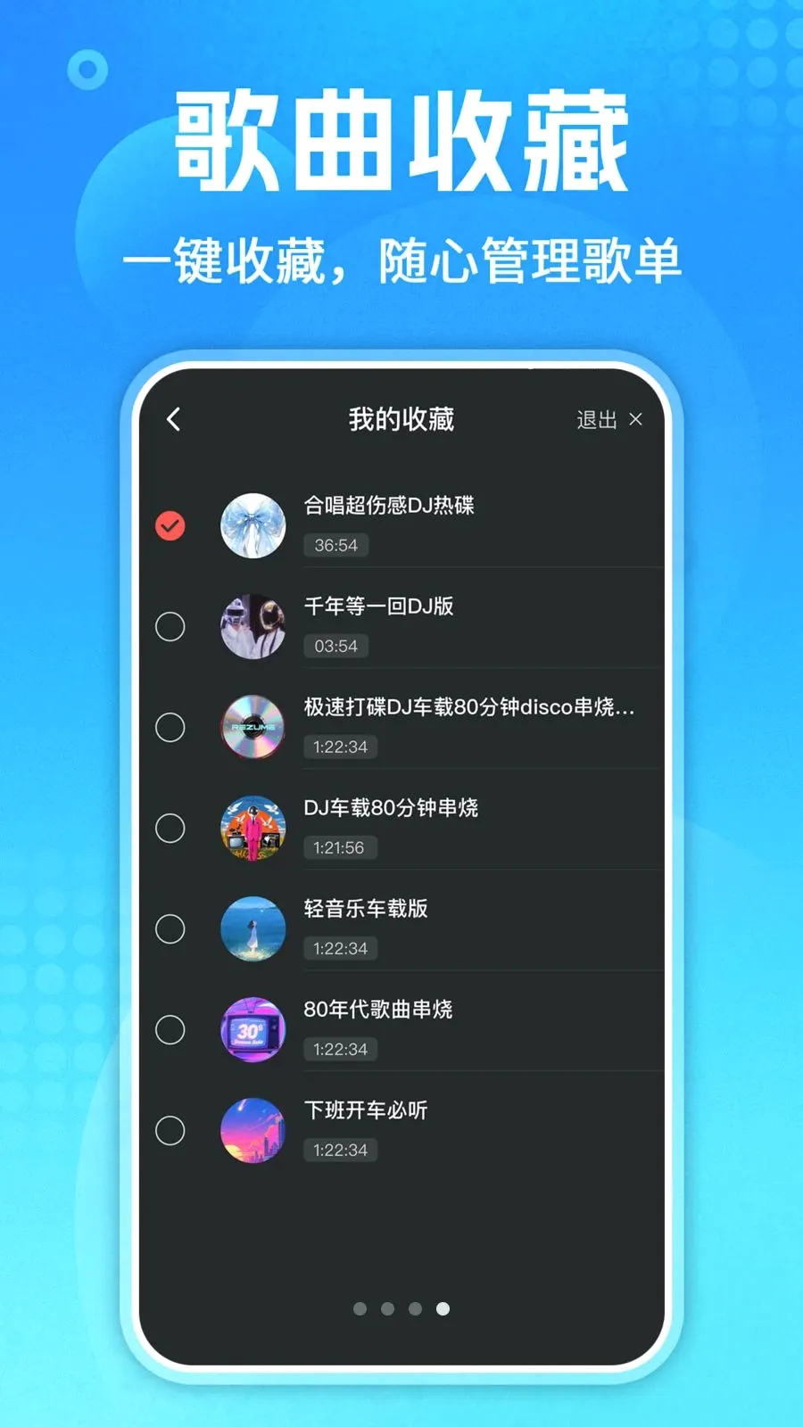 ��������ȫ(���ֲ��Ź���)v1.0.3 ��׿���ͼ