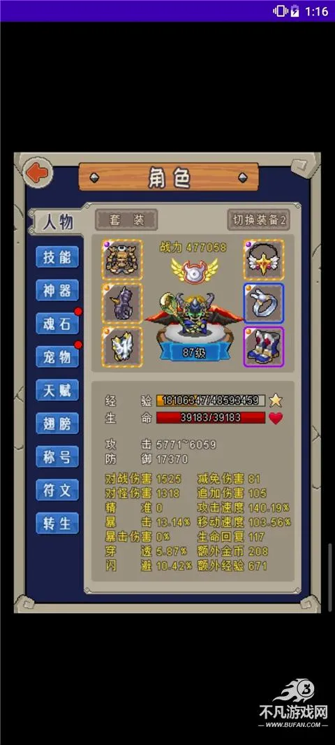 魔城骑士(暗黑风冒险手游) 魔城骑士(暗黑风冒险手游)