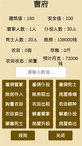 ��ĩ��;(���������Ϸ)v1.2.6 ��׿���ͼ