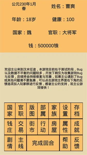 ��ĩ��;(���������Ϸ)v1.2.6 ��׿���ͼ