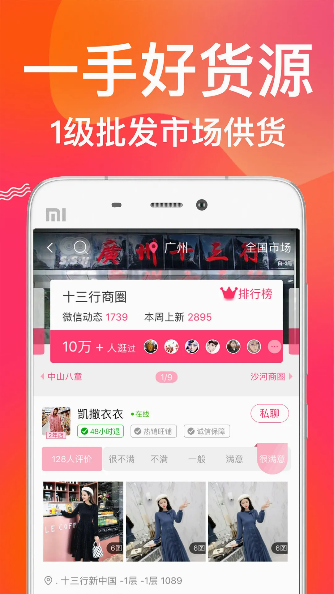 ��������װ����(��װ����ƽ̨)v4.6.336online ��׿���ͼ