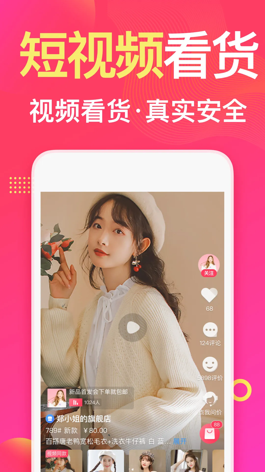 ��������װ����(��װ����ƽ̨)v4.6.336online ��׿���ͼ