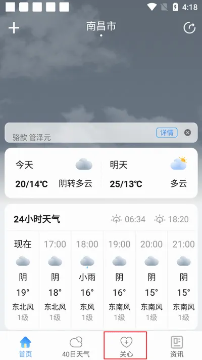 彩虹天气安卓版手机版 彩虹天气安卓版手机版