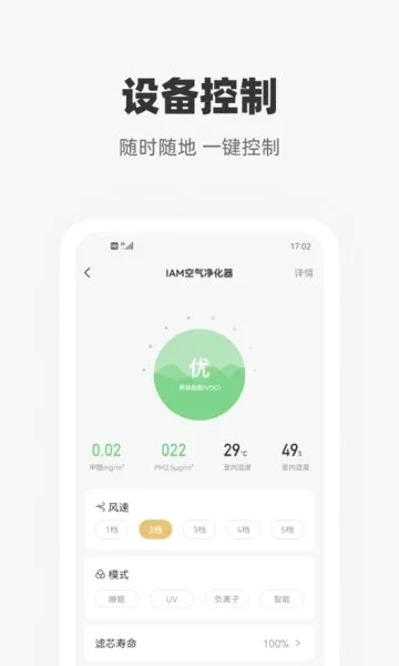 �Ĺ��ǼҰ�׿���ֻ���v3.4.1 ��׿���ͼ