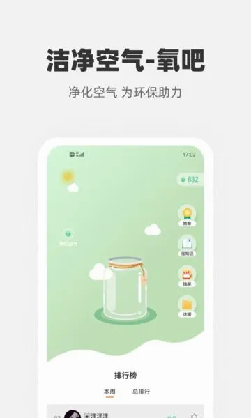 �Ĺ��ǼҰ�׿���ֻ���v3.4.1 ��׿���ͼ