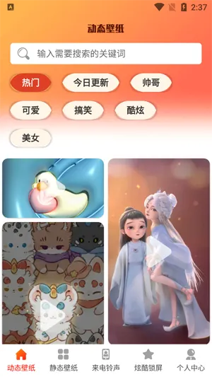 5G壁纸(壁纸资源平台) 5G壁纸(壁纸资源平台)