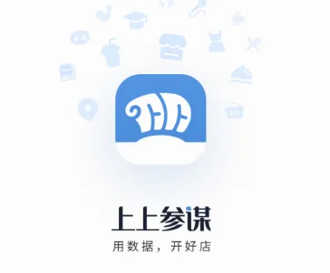 上上参谋最新手机版 上上参谋最新手机版