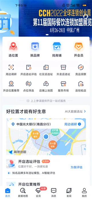 上上参谋最新手机版 上上参谋最新手机版
