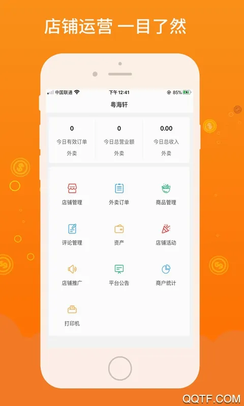 �����̼Ҷ�2026�ٷ����°汾v1.0.29 ��׿���ͼ