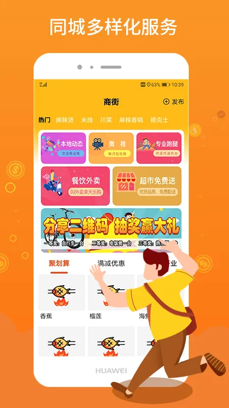 �����̼Ҷ�2026�ٷ����°汾v1.0.29 ��׿���ͼ