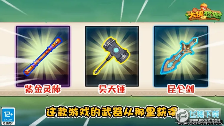 ��������(���θ񶷴�����)v1.0.0 ��Ѱ��ͼ