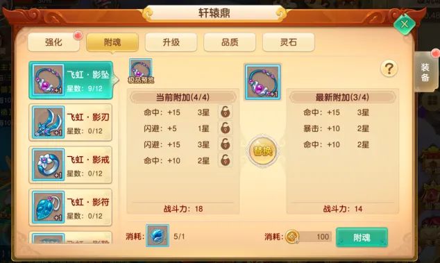 大侠怼他(西游格斗闯关游) 大侠怼他(西游格斗闯关游)