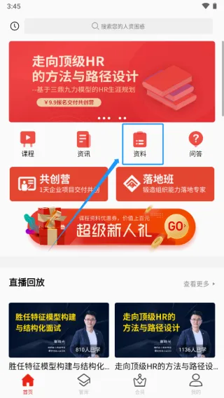 ��˼HR��׿���ֻ���