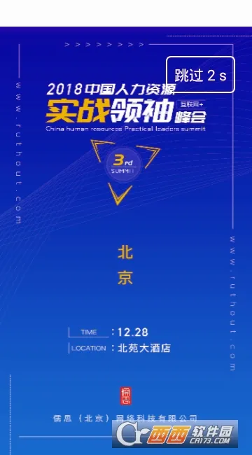 ��˼HR��׿���ֻ���v4.2.0 �ٷ������ͼ