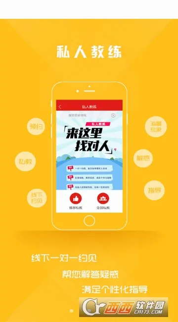 ��˼HR��׿���ֻ���v4.2.0 �ٷ������ͼ