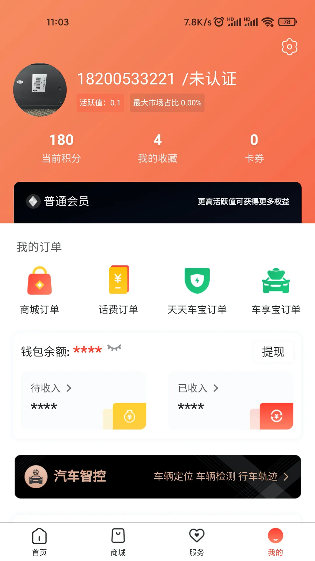 ���쳵��2026�ٷ����°汾v4.1.14 ��׿���ͼ