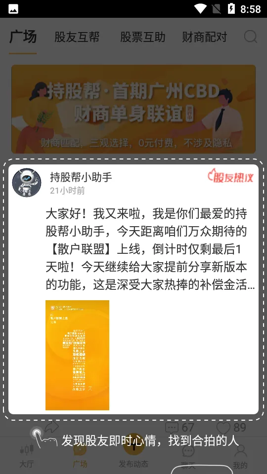 �ֹɰ�(��ƱͶ������)v9.8.0.2 �ٷ������ͼ