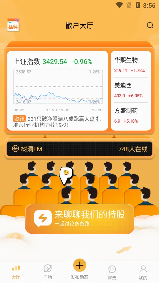 �ֹɰ�(��ƱͶ������)v9.8.0.2 �ٷ������ͼ