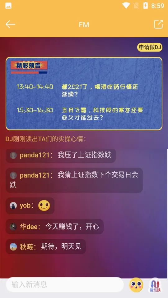�ֹɰ�(��ƱͶ������)v9.8.0.2 �ٷ������ͼ