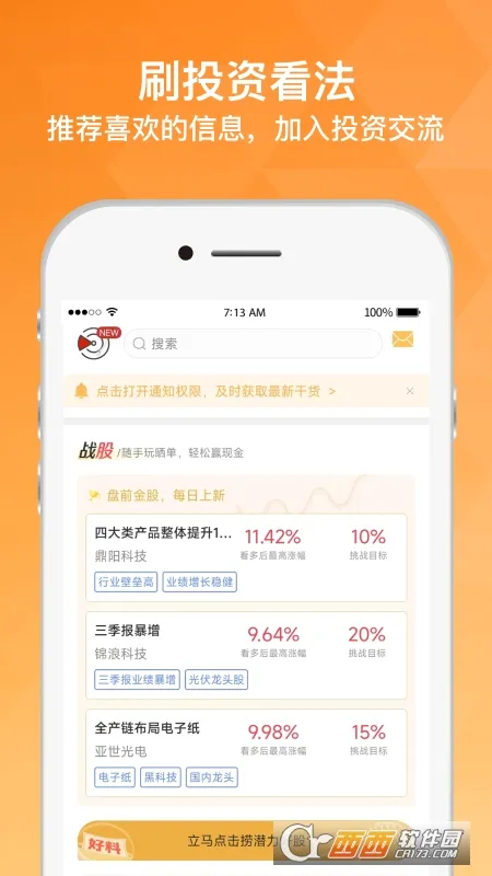 持股帮(股票投资软件) 持股帮(股票投资软件)