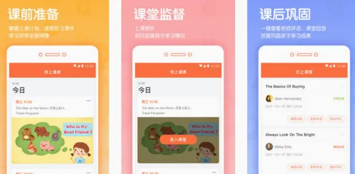 米乐英语(英语学习平台) 米乐英语(英语学习平台)