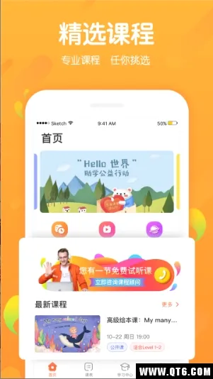 米乐英语(英语学习平台) 米乐英语(英语学习平台)