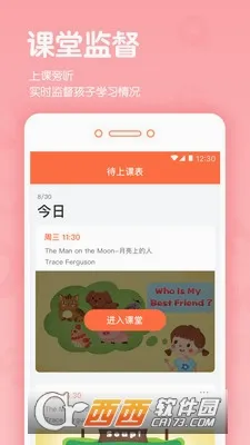 ����Ӣ��(Ӣ��ѧϰƽ̨)v3.0.5 �ٷ������ͼ