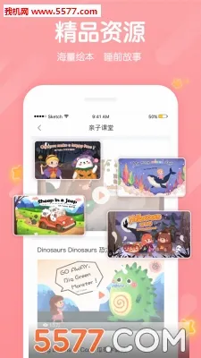 ����Ӣ��(Ӣ��ѧϰƽ̨)v3.0.5 �ٷ������ͼ