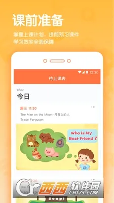 ����Ӣ��(Ӣ��ѧϰƽ̨)v3.0.5 �ٷ������ͼ
