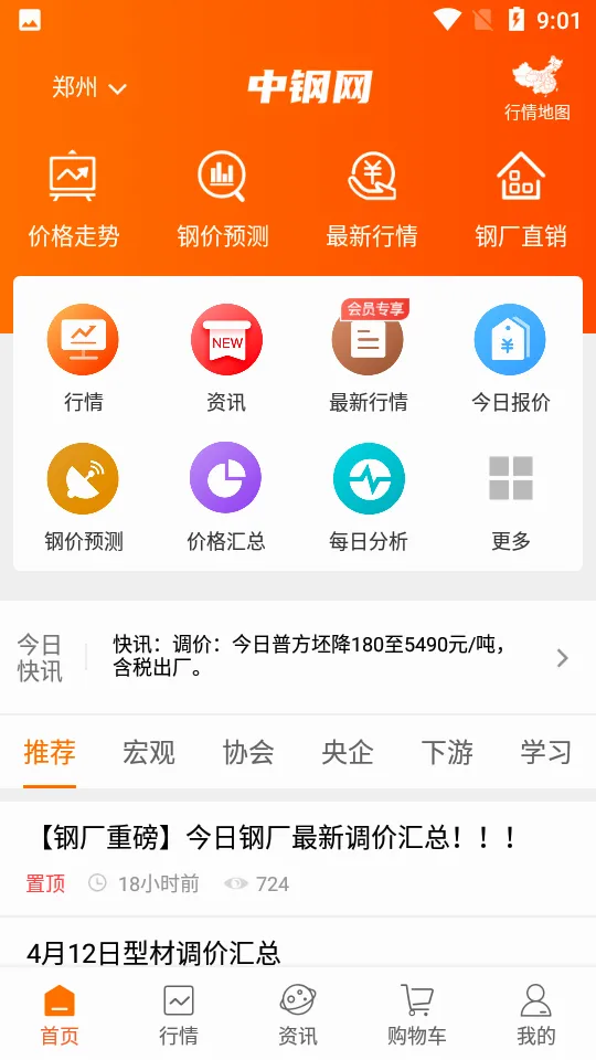 �и��������ֻ���v3.7.2 �ٷ������ͼ