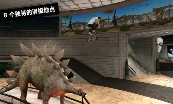滑板派对(滑板游戏破解版) 滑板派对(滑板游戏破解版)