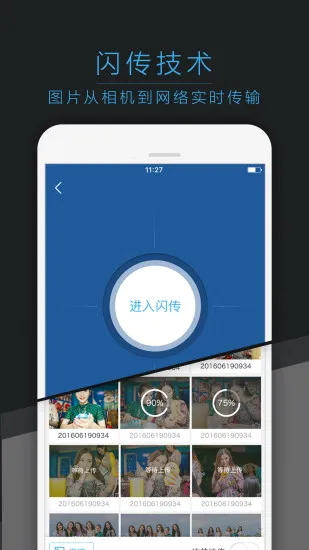 喔图(摄影直播平台) 喔图(摄影直播平台)