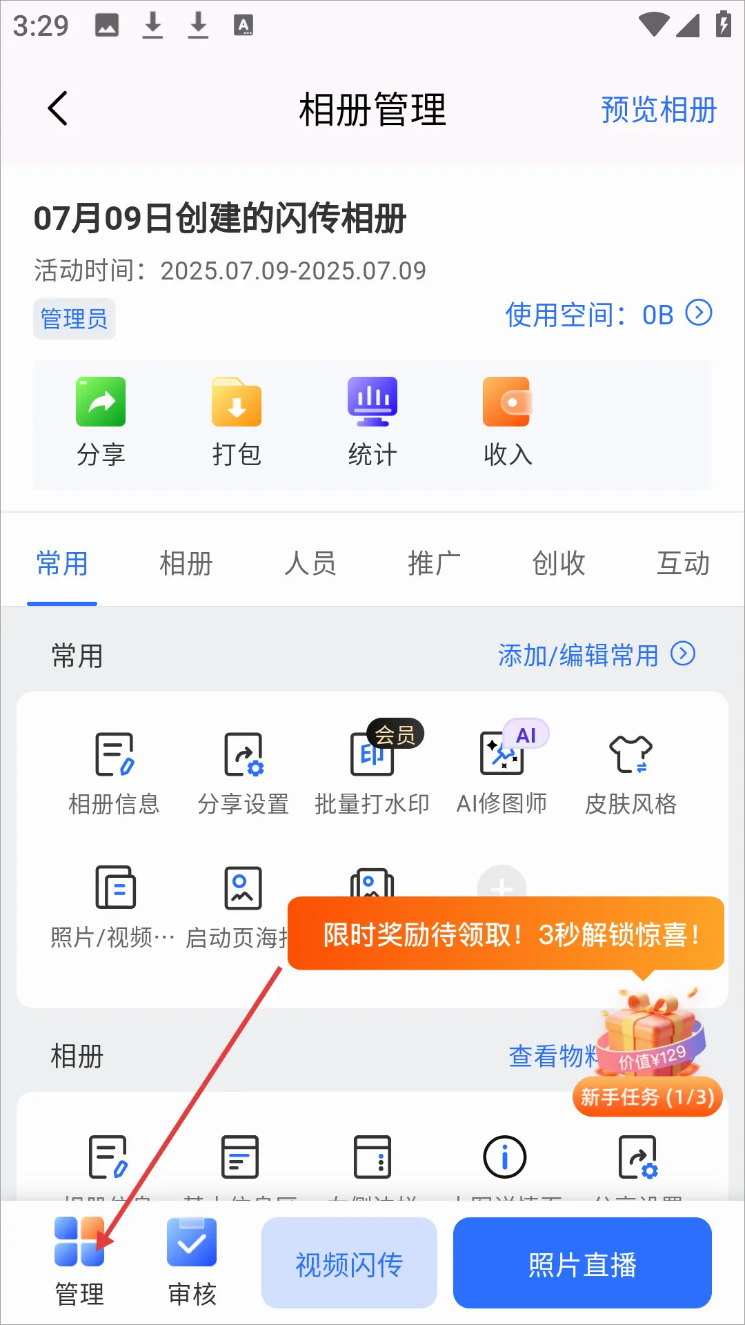 喔图(摄影直播平台) 喔图(摄影直播平台)