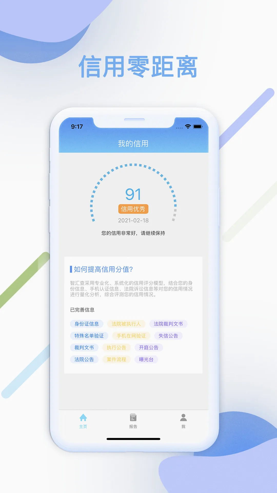 �ǻ��2026���°汾v1.0.1 ��Ѱ��ͼ