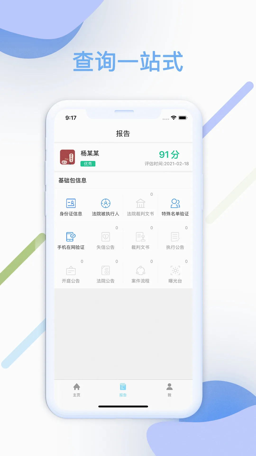 �ǻ��2026���°汾v1.0.1 ��Ѱ��ͼ