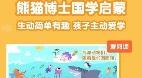 熊猫博士国学安卓版手机版 熊猫博士国学安卓版手机版