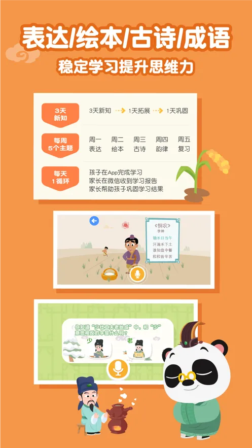 ��è��ʿ��ѧ��׿���ֻ���v21.4.66 �ٷ������ͼ