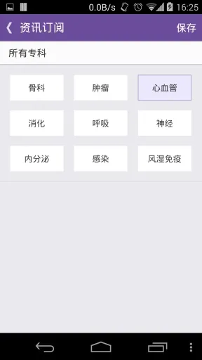 ҽѧʱ��(ҽѧ��Ѷ����)v5.2 �ֻ����ͼ