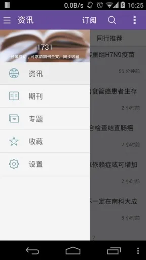 ҽѧʱ��(ҽѧ��Ѷ����)v5.2 �ֻ����ͼ
