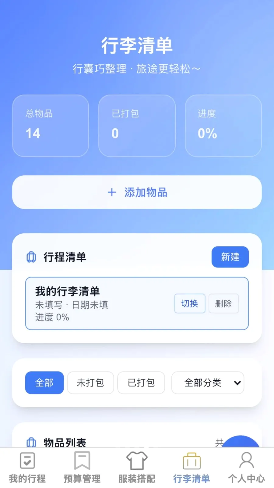 ��;����(�����ۺ�Ӧ��)v1.0.0 ��׿���ͼ
