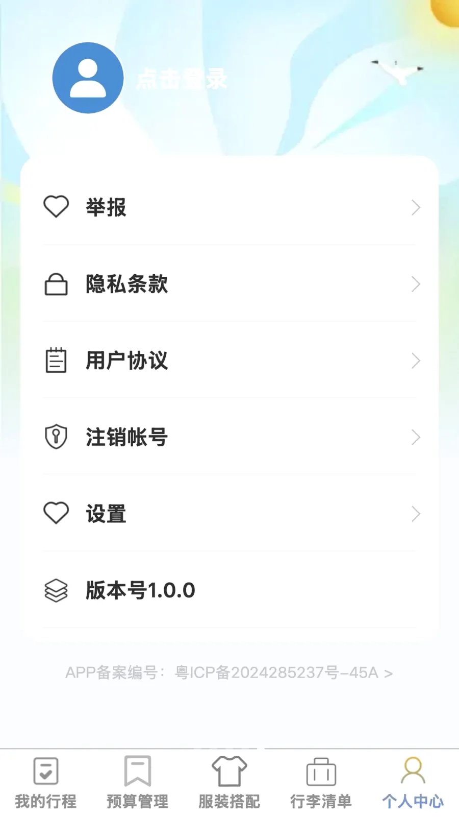��;����(�����ۺ�Ӧ��)v1.0.0 ��׿���ͼ