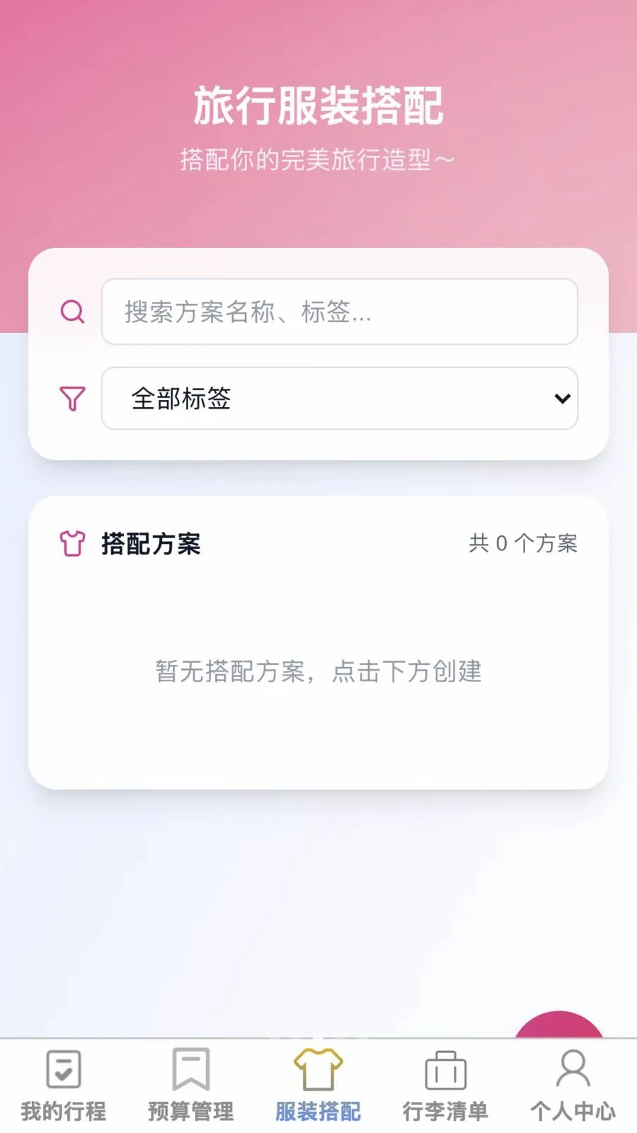 ��;����(�����ۺ�Ӧ��)v1.0.0 ��׿���ͼ