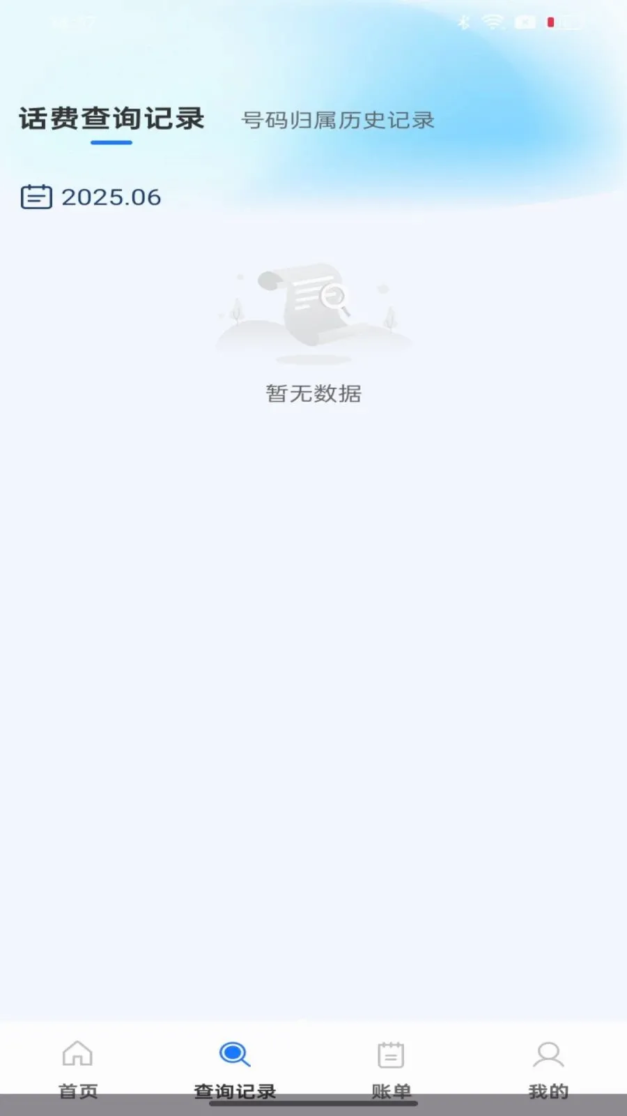 ��������������ٲ�ѯ2026�ٷ����°汾v1.0.0 �ٷ������ͼ