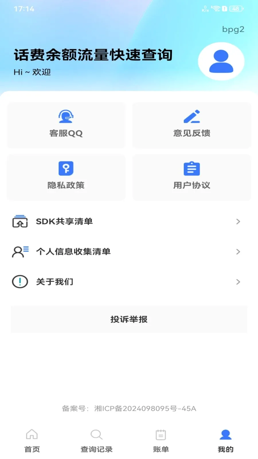 ��������������ٲ�ѯ2026�ٷ����°汾v1.0.0 �ٷ������ͼ