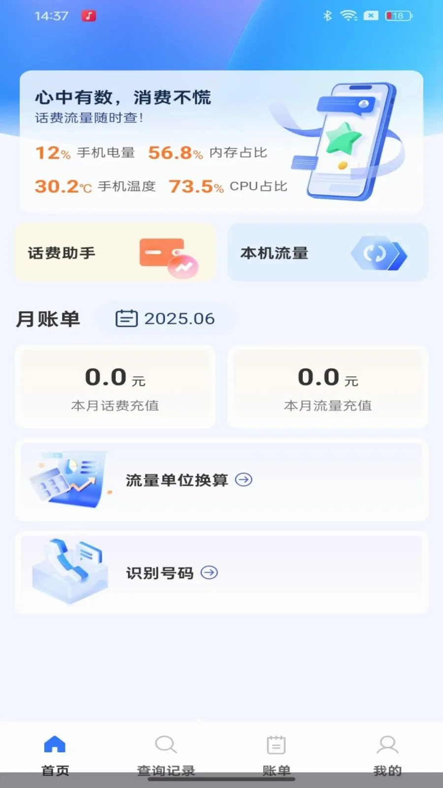��������������ٲ�ѯ2026�ٷ����°汾v1.0.0 �ٷ������ͼ