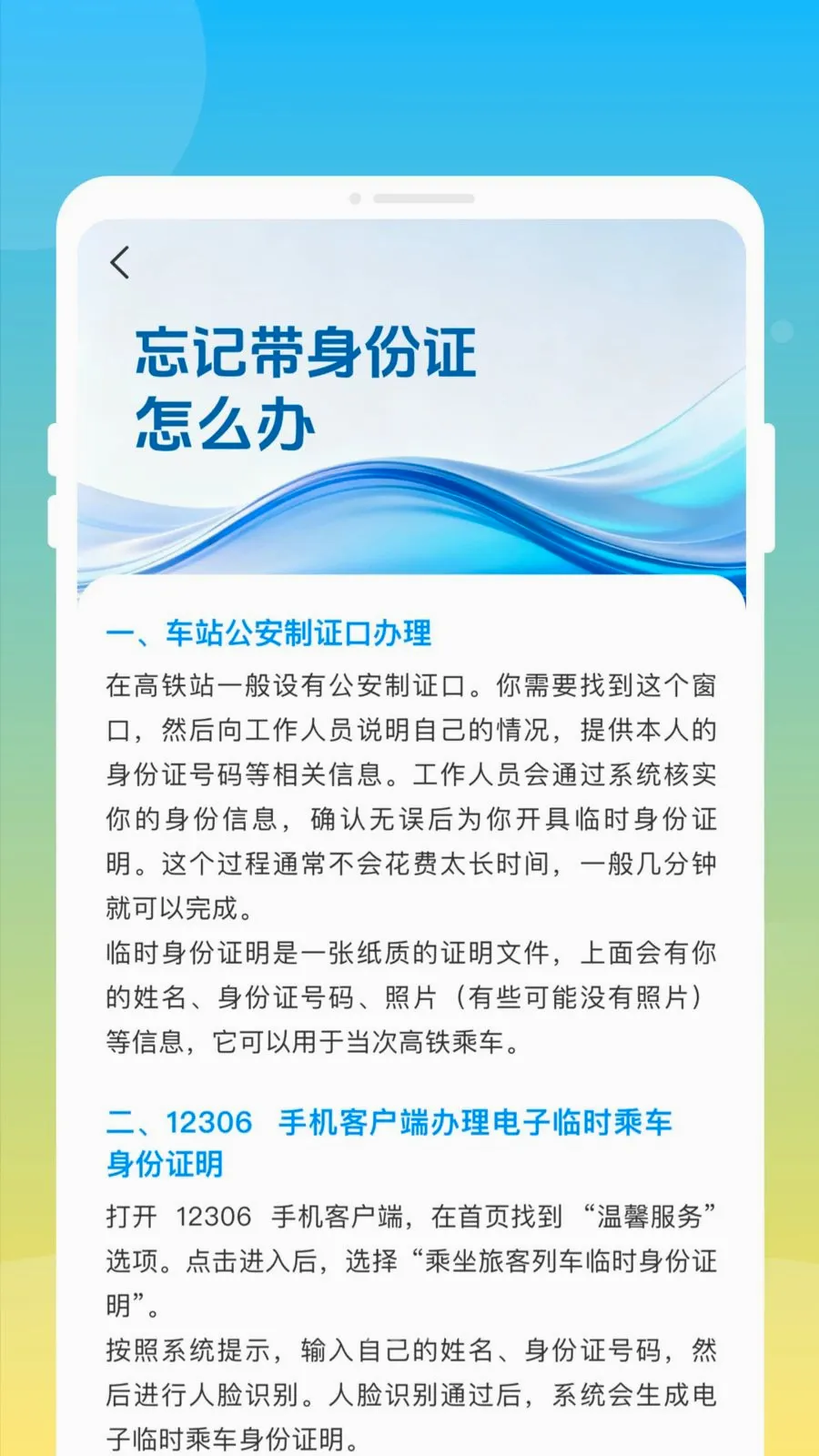 ��»𳵸�����Ʊͨ2026�ٷ����°汾v1.0.0 ��׿���ͼ