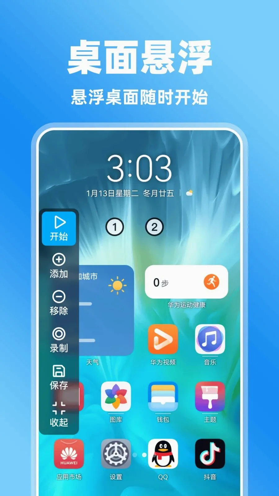 �����Ļ�����(��Ļ���¼�ƹ���)v1.0.0 �ֻ����ͼ