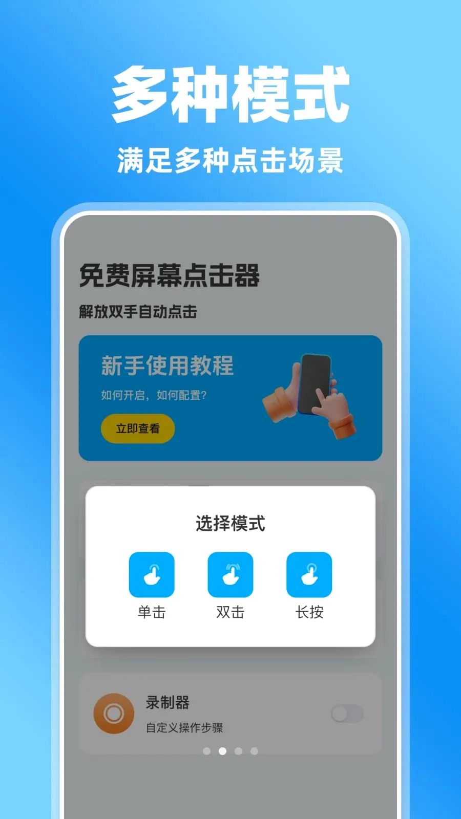 �����Ļ�����(��Ļ���¼�ƹ���)v1.0.0 �ֻ����ͼ
