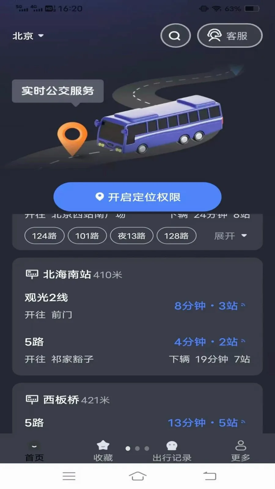 ����¹��������ֻ���v1.6.4.3 �ֻ����ͼ